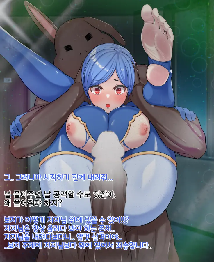 타락! 러버레인저